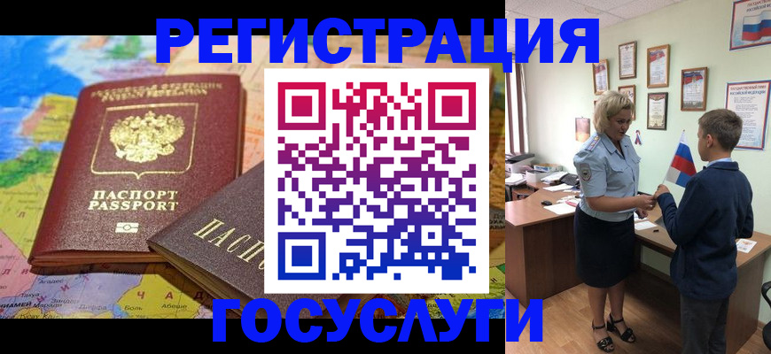 прописка законно в Соль-Илецке