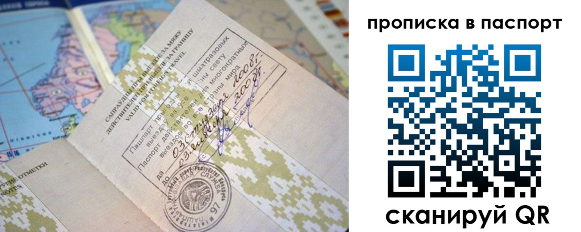 прописка от собственника в Соль-Илецке