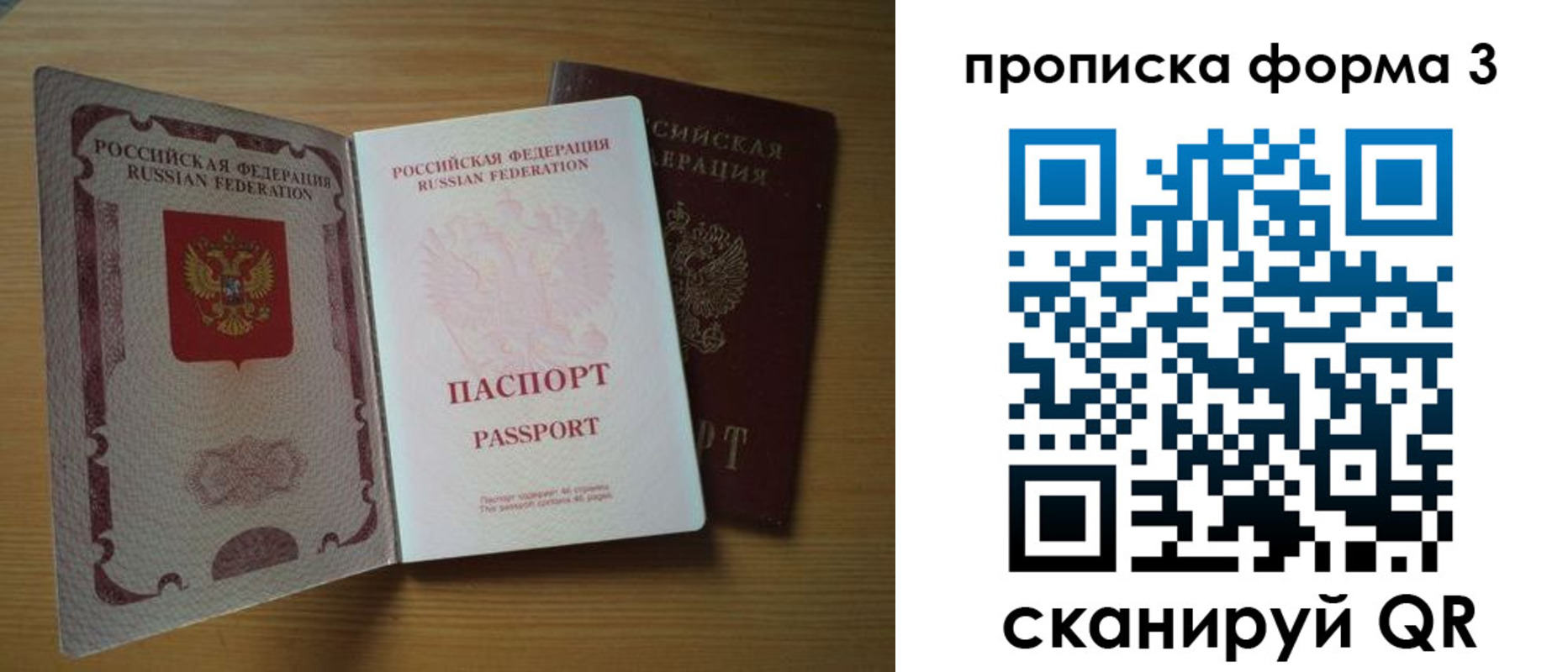 прописка в квартире в Соль-Илецке