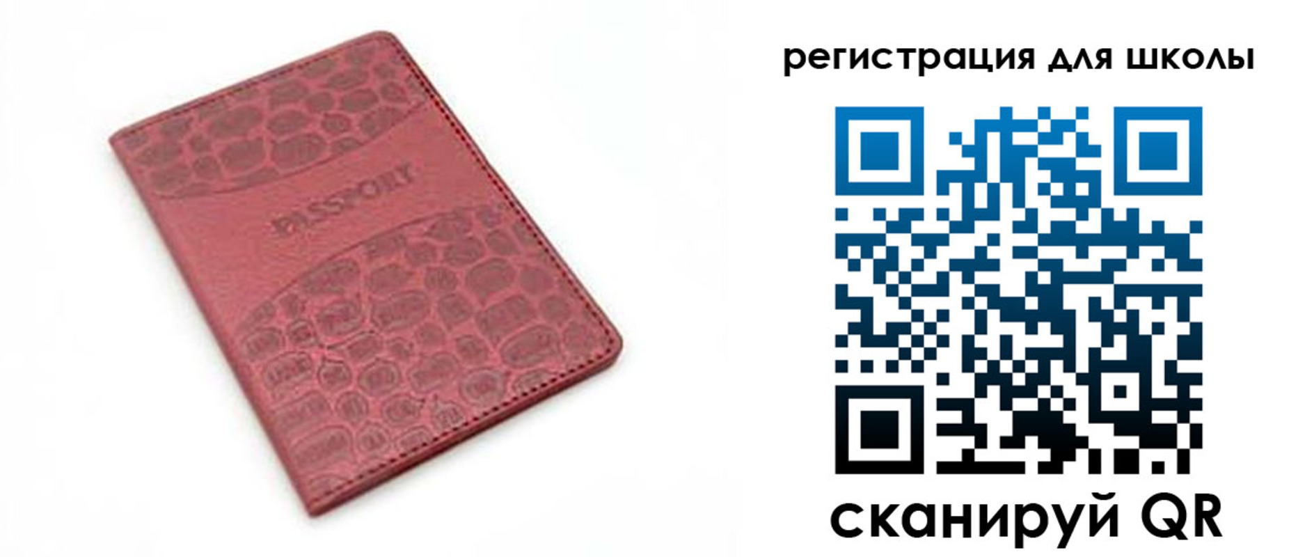 временная регистрация недорого в Соль-Илецке