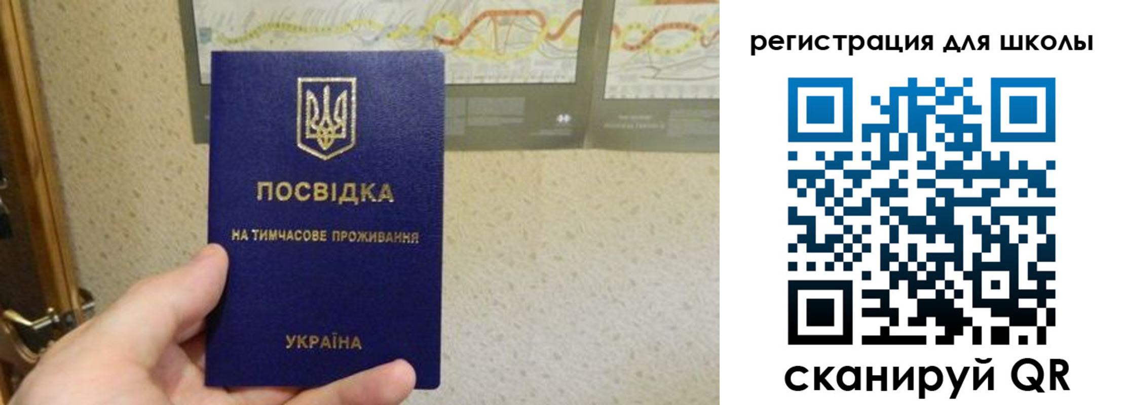 временная прописка в Соль-Илецке