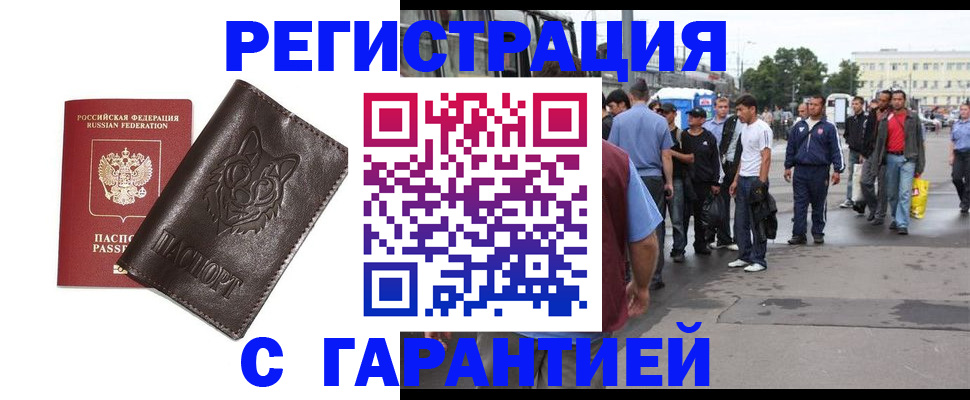 временная регистрация поиск в Соль-Илецке