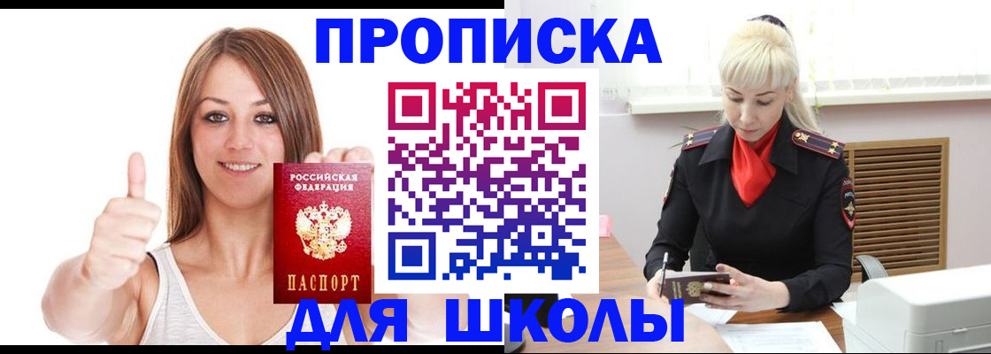 временная регистрация в Соль-Илецке