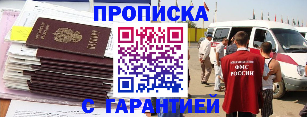 миграционный учет в Соль-Илецке