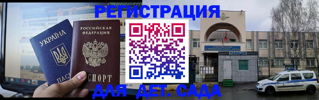прописка гарантия в Соль-Илецке